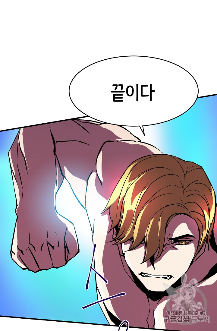 The Rebirth of an 8th-Circled Mage Ch.23 p47