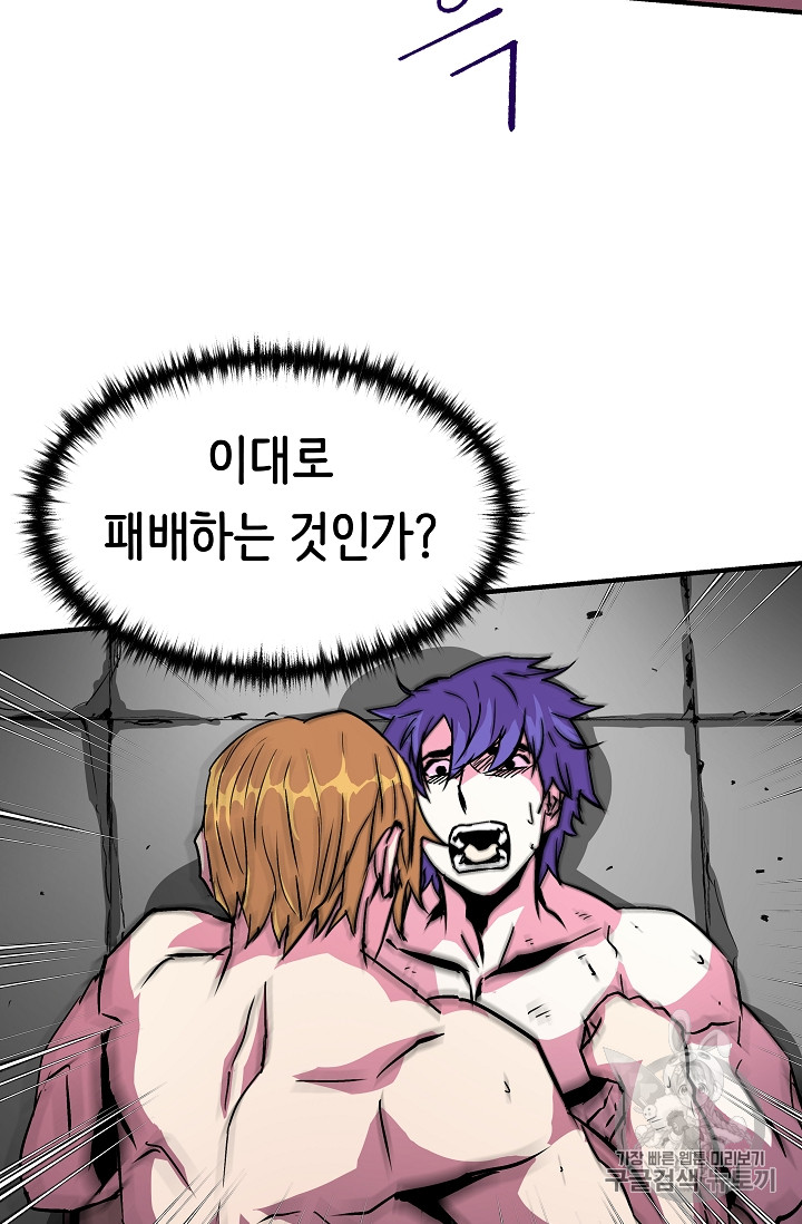 The Rebirth of an 8th-Circled Mage Ch.23 p48