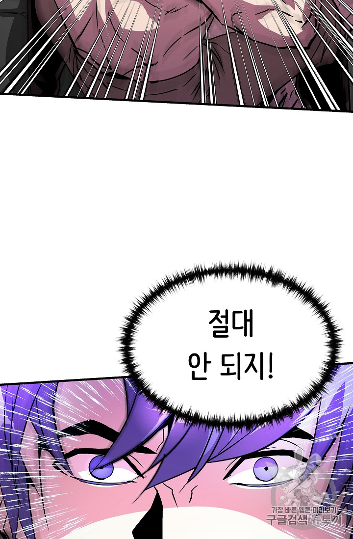 The Rebirth of an 8th-Circled Mage Ch.23 p49