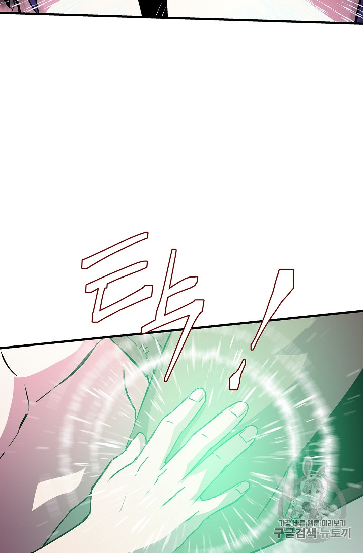 The Rebirth of an 8th-Circled Mage Ch.23 p50