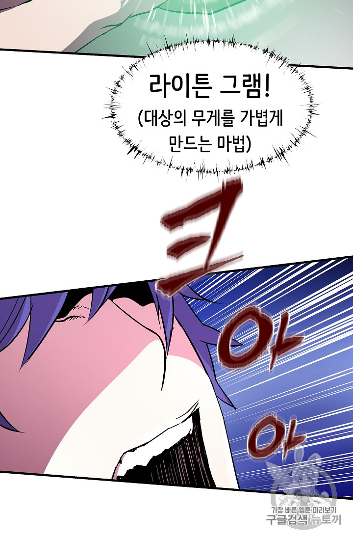 The Rebirth of an 8th-Circled Mage Ch.23 p51