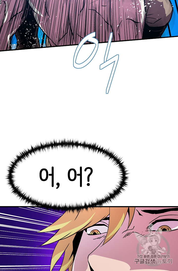 The Rebirth of an 8th-Circled Mage Ch.23 p53
