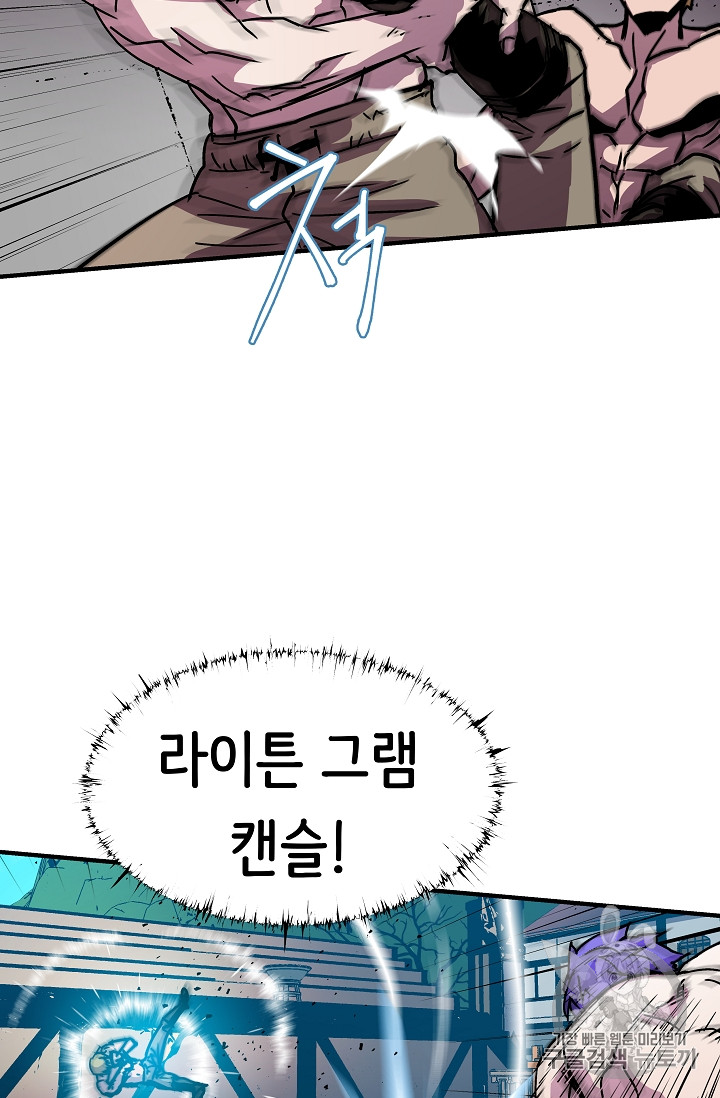 The Rebirth of an 8th-Circled Mage Ch.23 p55