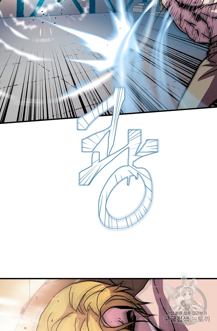 The Rebirth of an 8th-Circled Mage Ch.23 p56