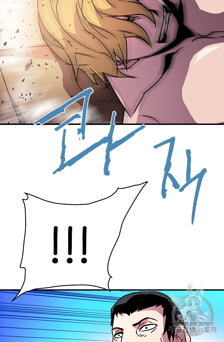 The Rebirth of an 8th-Circled Mage Ch.23 p57