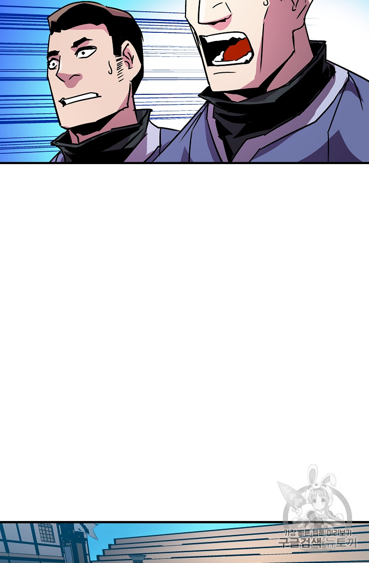 The Rebirth of an 8th-Circled Mage Ch.23 p58