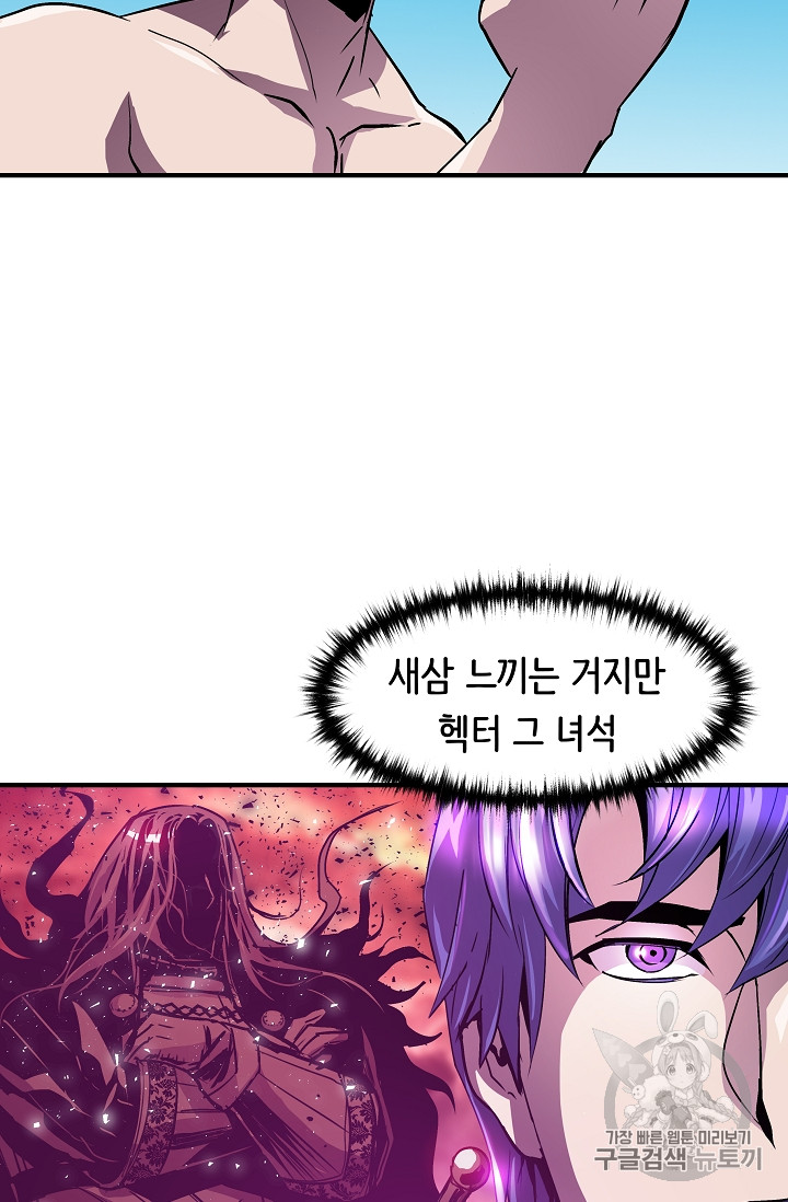The Rebirth of an 8th-Circled Mage Ch.23 p6