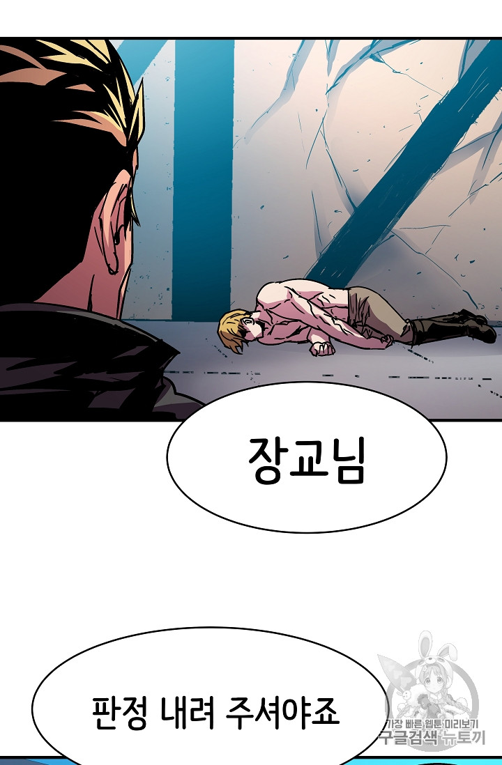 The Rebirth of an 8th-Circled Mage Ch.23 p60
