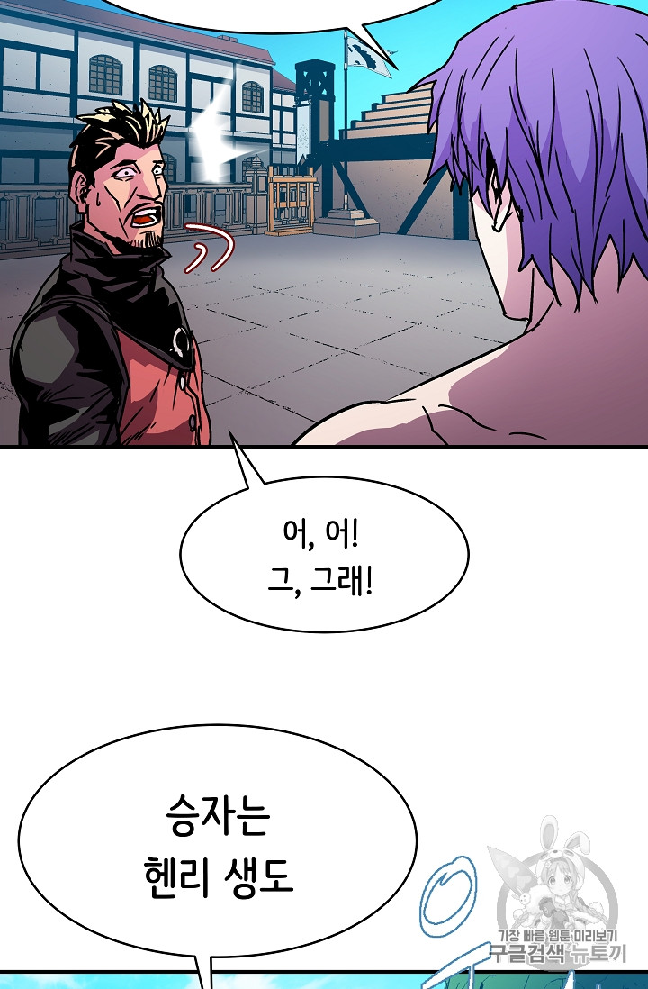 The Rebirth of an 8th-Circled Mage Ch.23 p61