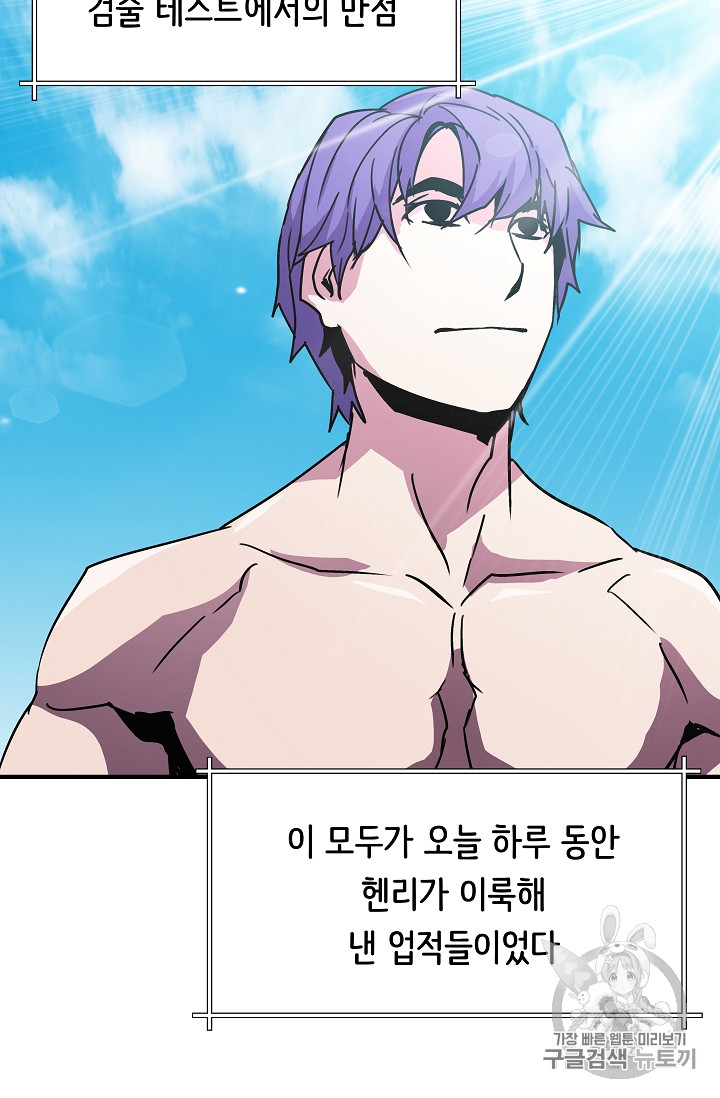 The Rebirth of an 8th-Circled Mage Ch.23 p63