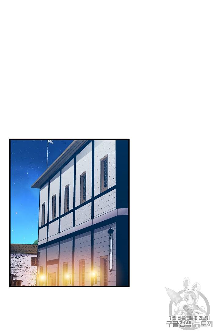 The Rebirth of an 8th-Circled Mage Ch.23 p64