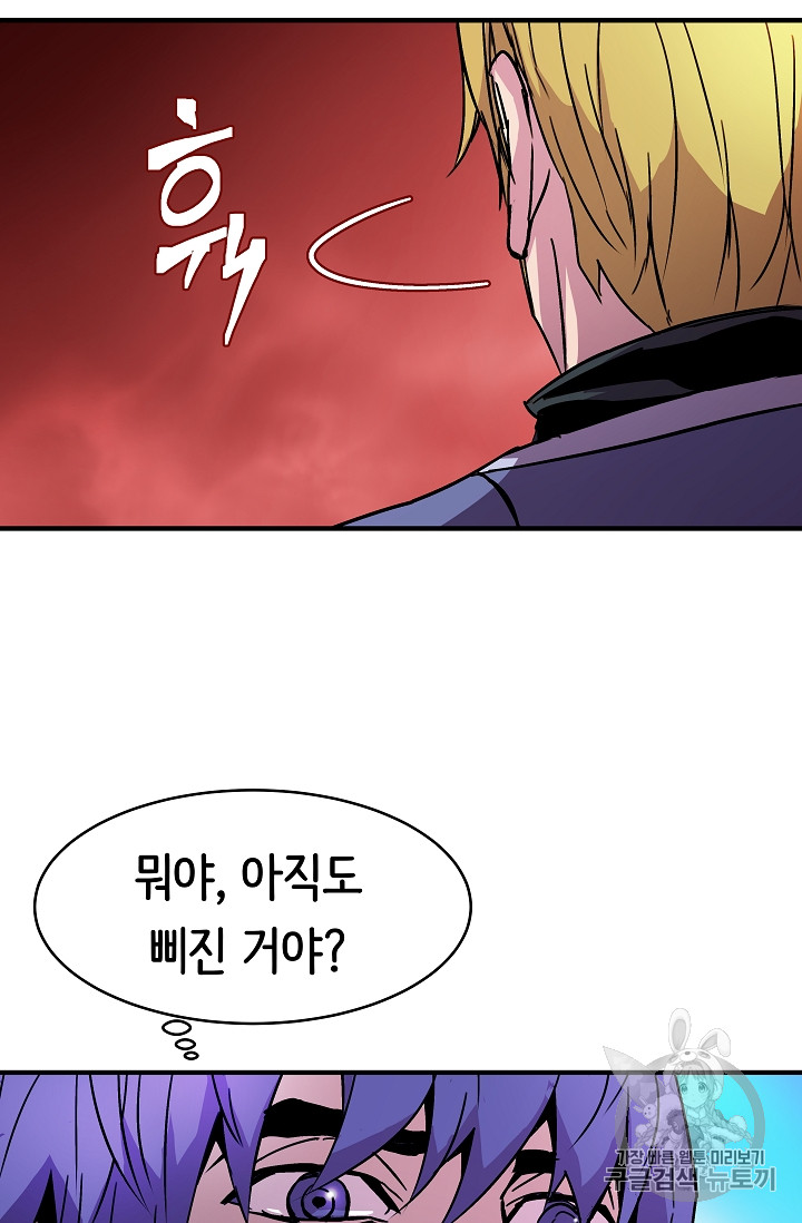 The Rebirth of an 8th-Circled Mage Ch.23 p67