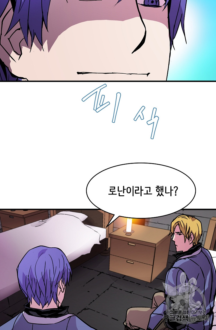 The Rebirth of an 8th-Circled Mage Ch.23 p68