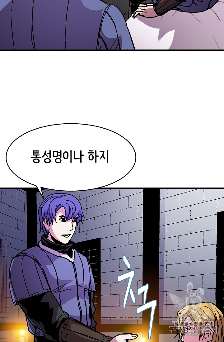 The Rebirth of an 8th-Circled Mage Ch.23 p69