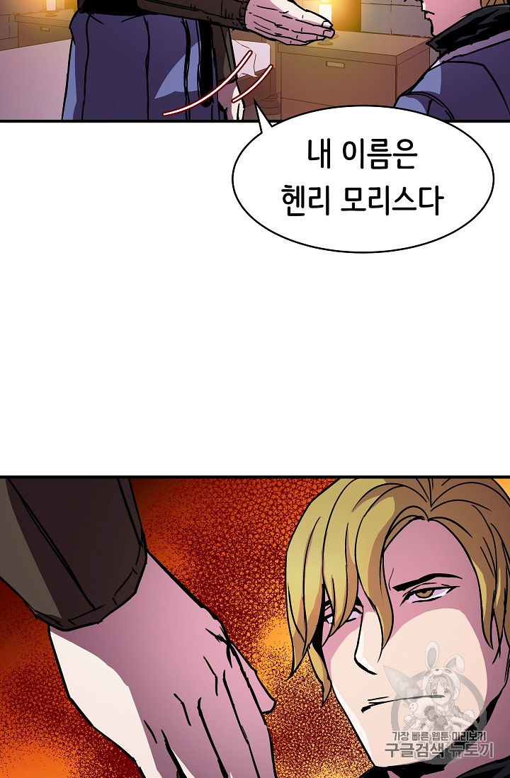 The Rebirth of an 8th-Circled Mage Ch.23 p70