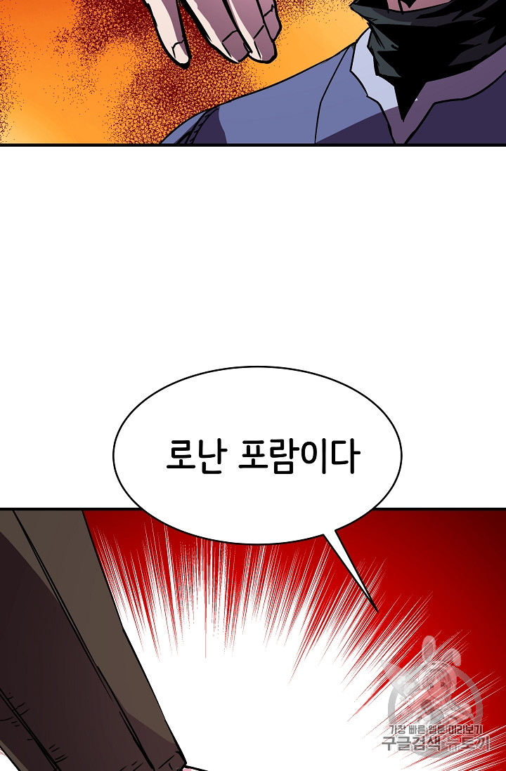 The Rebirth of an 8th-Circled Mage Ch.23 p71