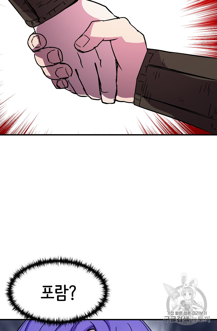 The Rebirth of an 8th-Circled Mage Ch.23 p72