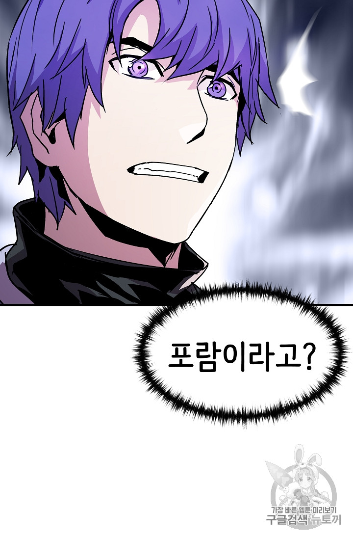 The Rebirth of an 8th-Circled Mage Ch.23 p73
