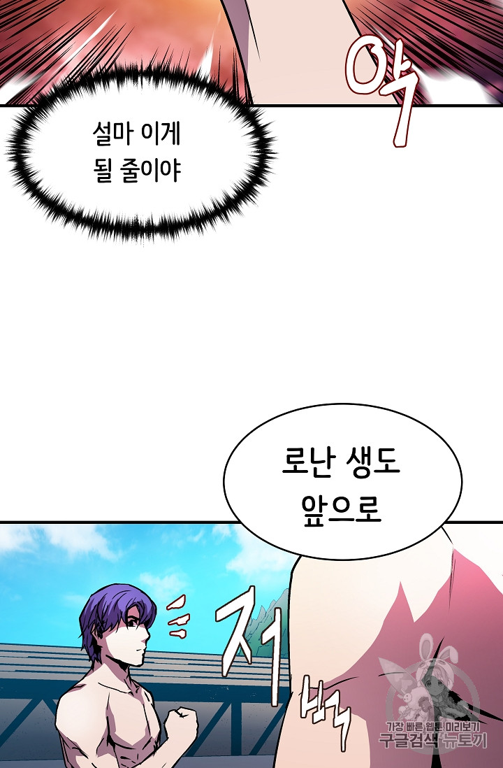 The Rebirth of an 8th-Circled Mage Ch.23 p8
