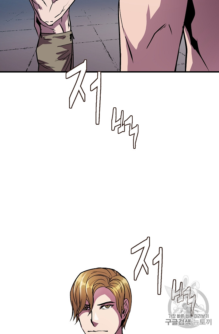 The Rebirth of an 8th-Circled Mage Ch.23 p9
