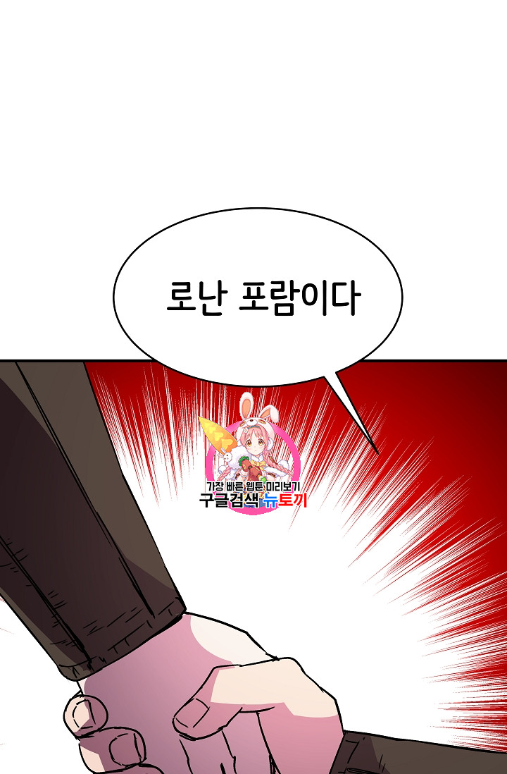 The Rebirth of an 8th-Circled Mage Ch.24 p1