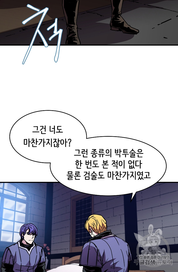 The Rebirth of an 8th-Circled Mage Ch.24 p10