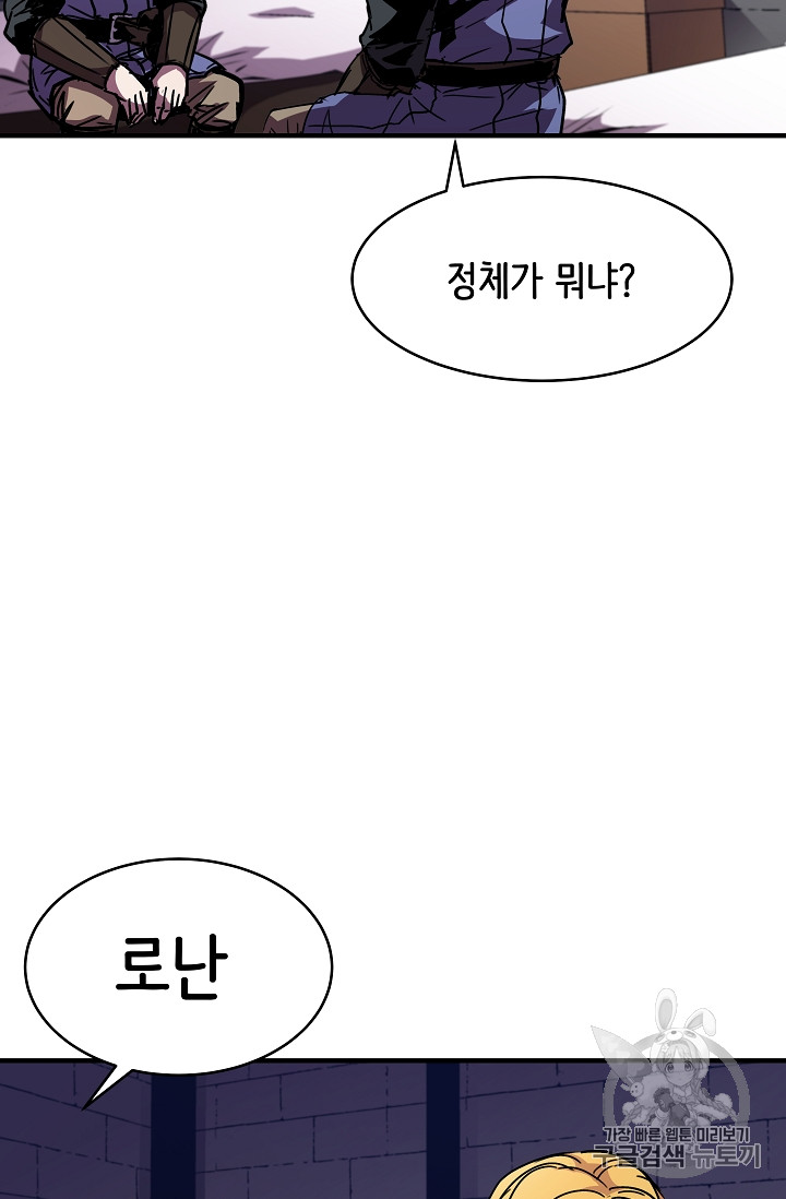 The Rebirth of an 8th-Circled Mage Ch.24 p11
