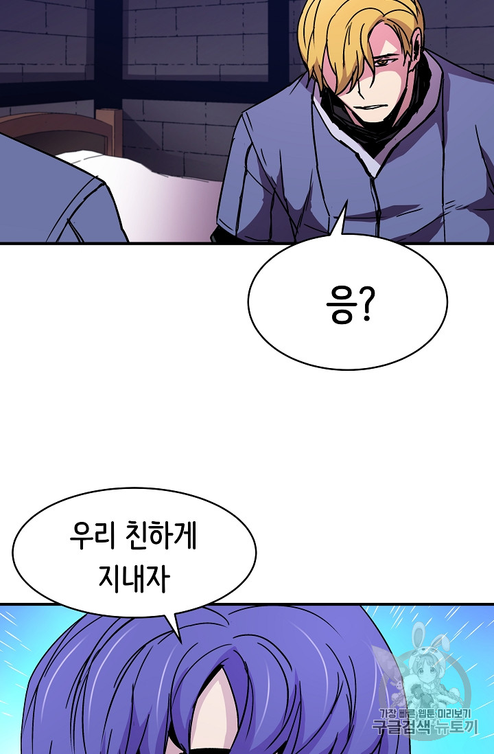 The Rebirth of an 8th-Circled Mage Ch.24 p12