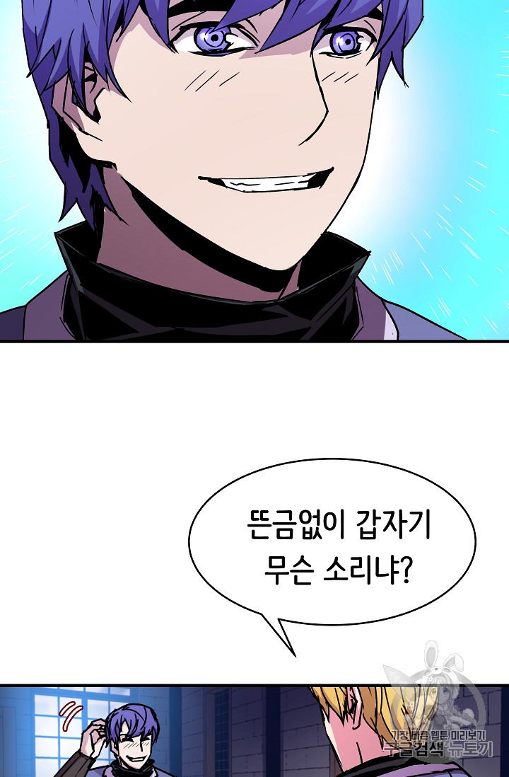 The Rebirth of an 8th-Circled Mage Ch.24 p13