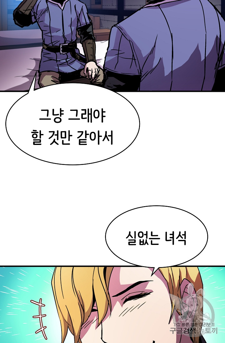 The Rebirth of an 8th-Circled Mage Ch.24 p14