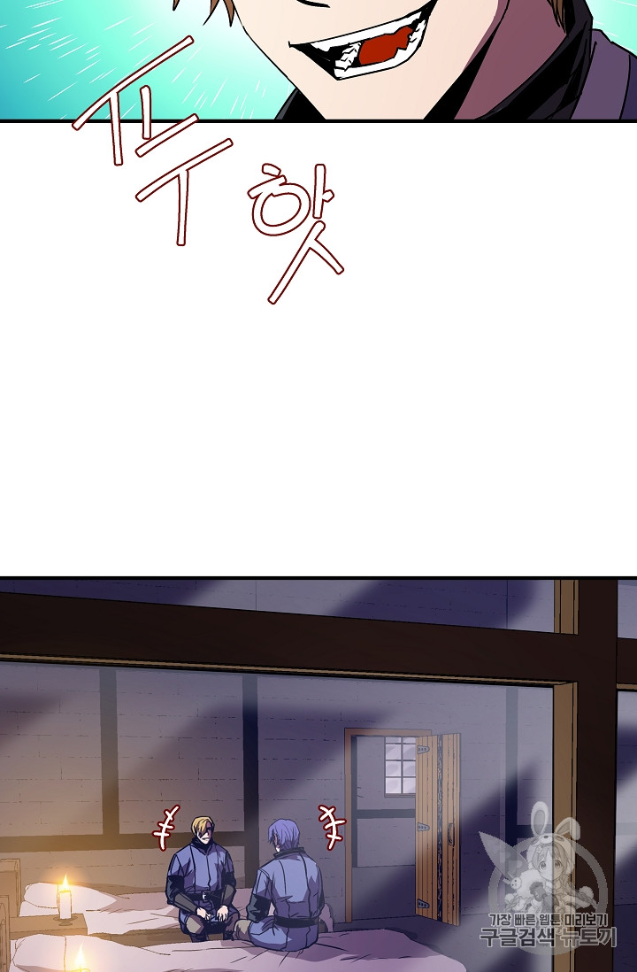 The Rebirth of an 8th-Circled Mage Ch.24 p15