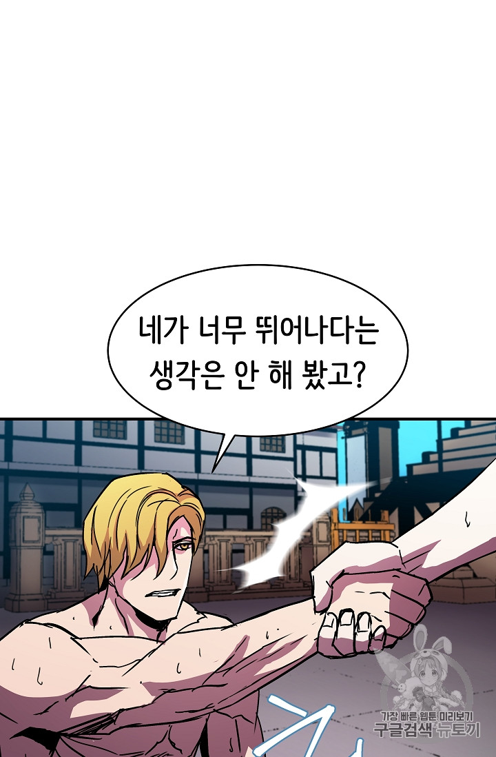 The Rebirth of an 8th-Circled Mage Ch.24 p19