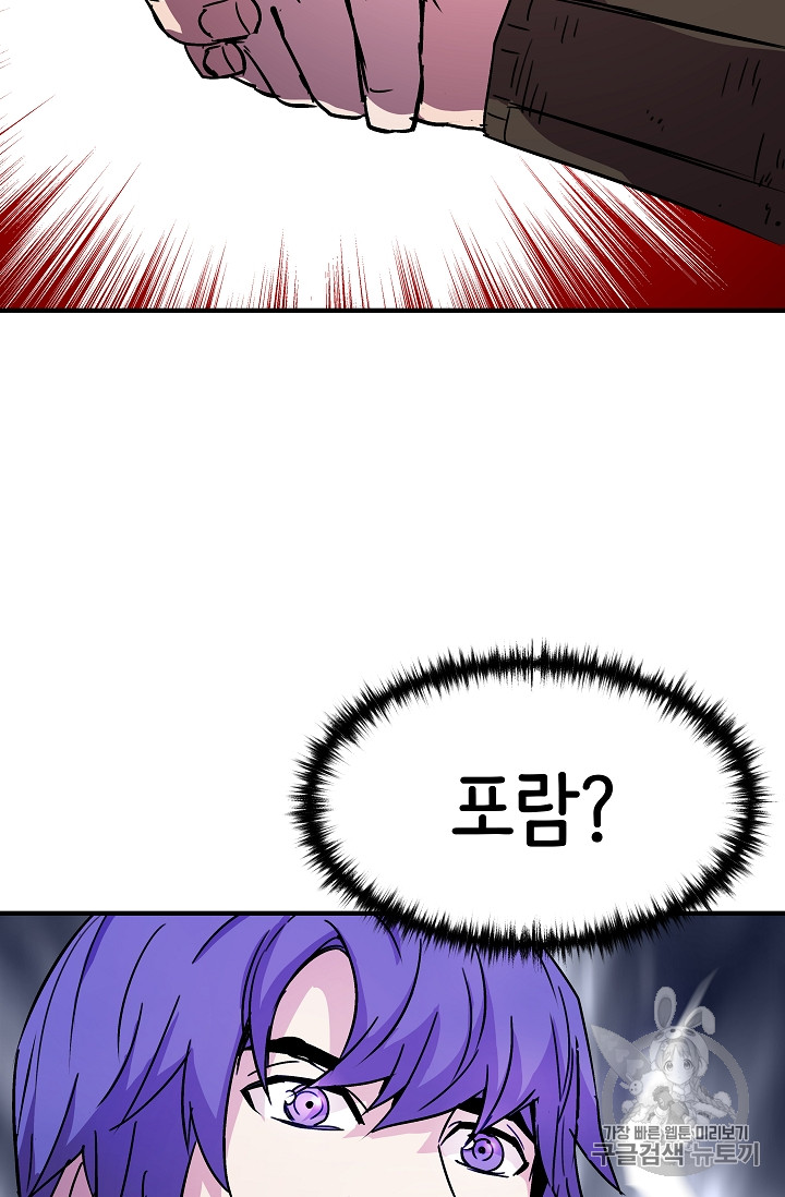 The Rebirth of an 8th-Circled Mage Ch.24 p2