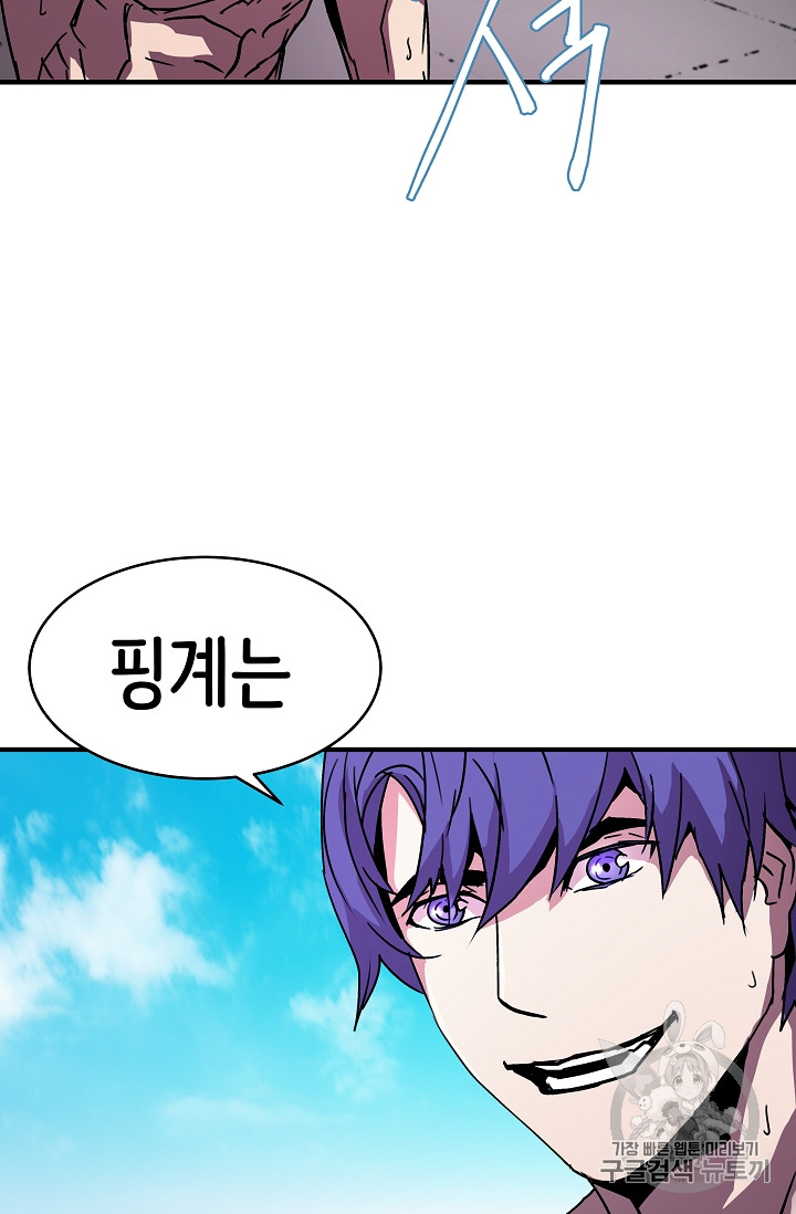 The Rebirth of an 8th-Circled Mage Ch.24 p20