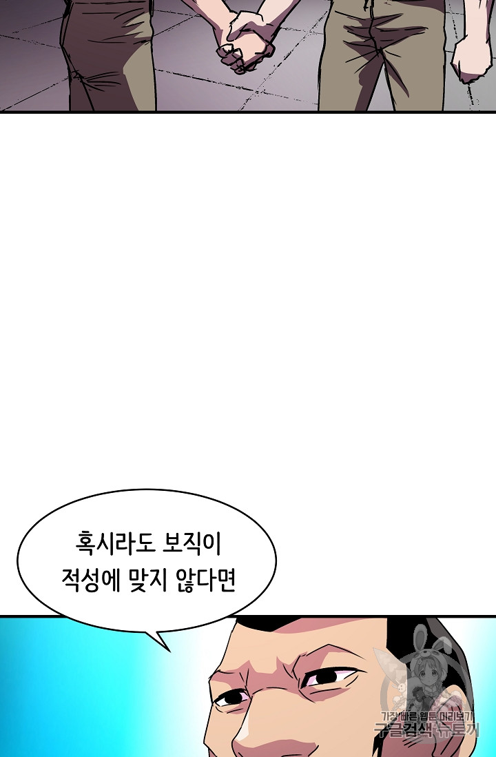 The Rebirth of an 8th-Circled Mage Ch.24 p22