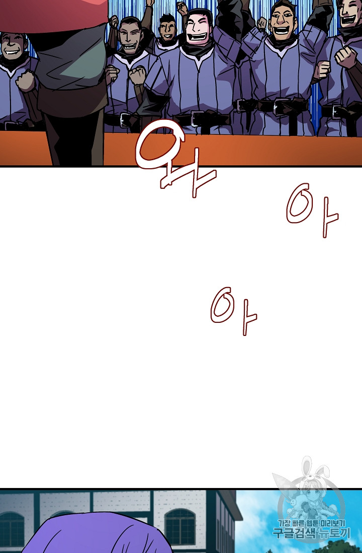 The Rebirth of an 8th-Circled Mage Ch.24 p25