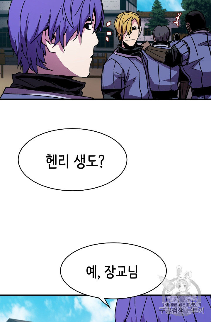 The Rebirth of an 8th-Circled Mage Ch.24 p26