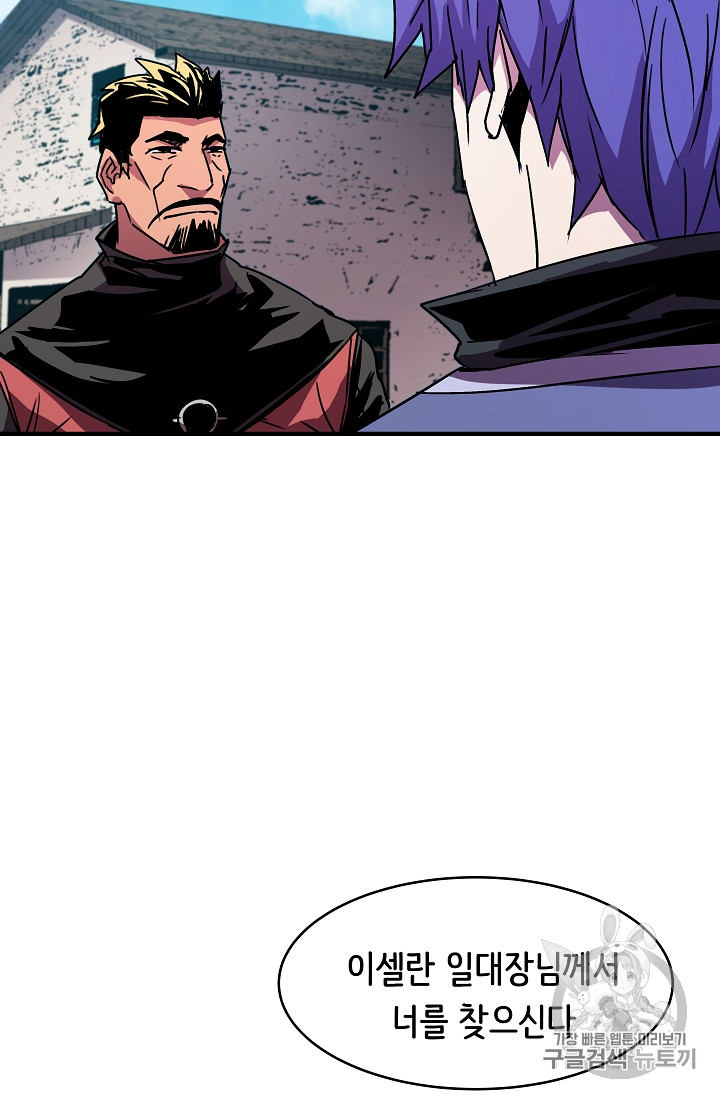 The Rebirth of an 8th-Circled Mage Ch.24 p27