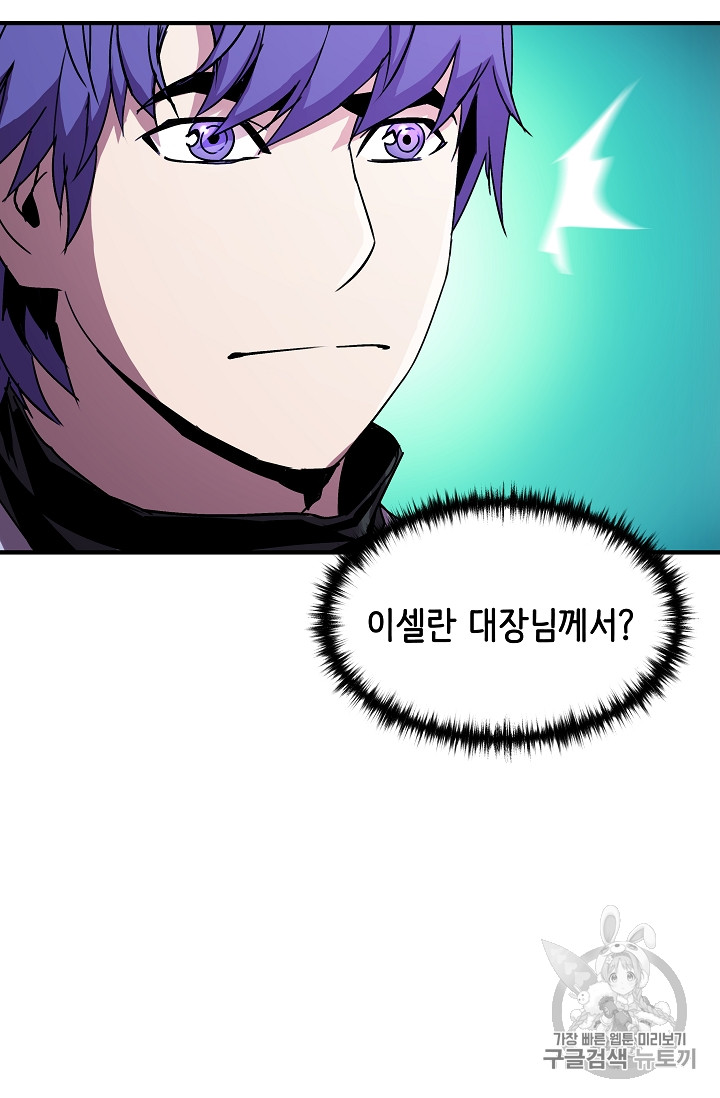 The Rebirth of an 8th-Circled Mage Ch.24 p28