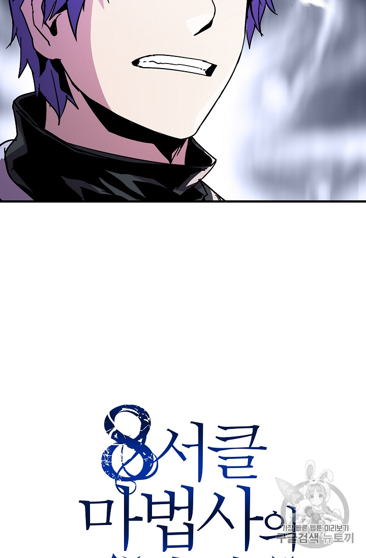 The Rebirth of an 8th-Circled Mage Ch.24 p3