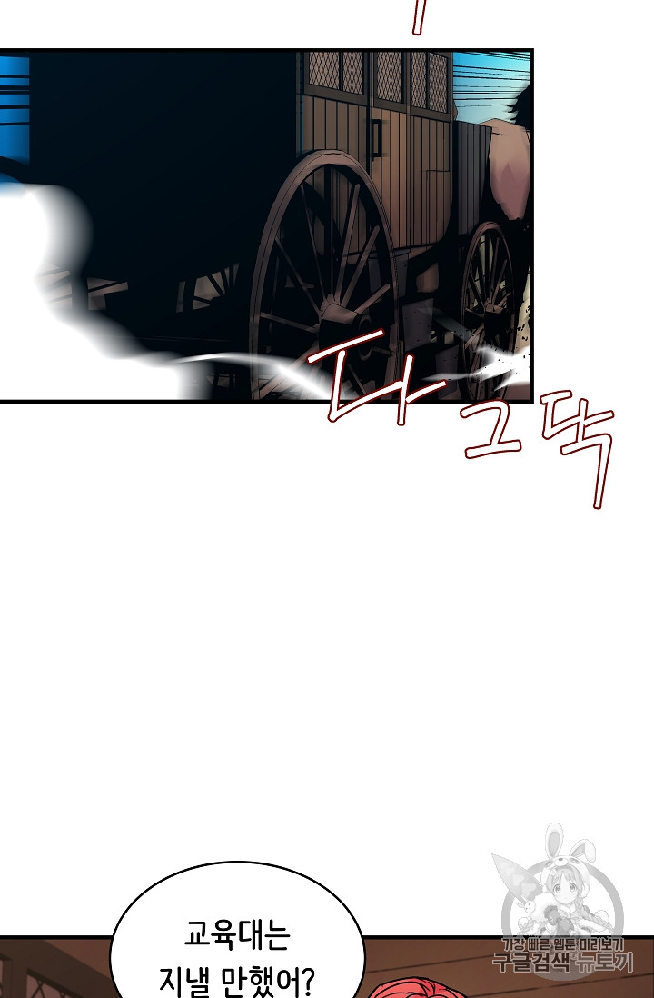The Rebirth of an 8th-Circled Mage Ch.24 p30