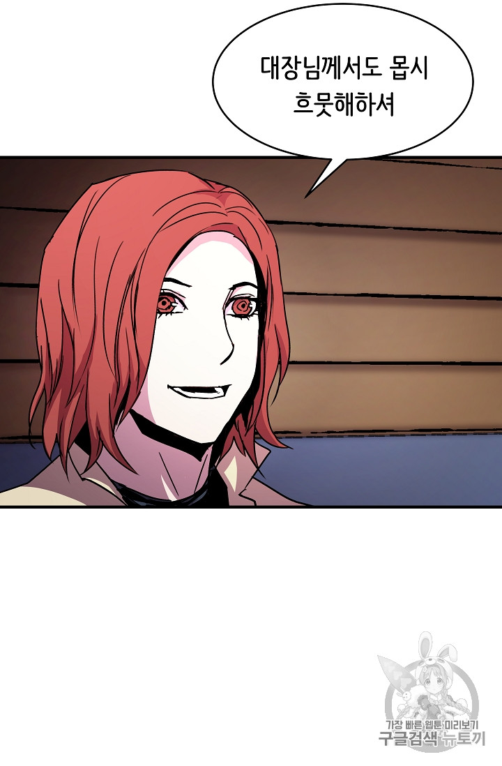 The Rebirth of an 8th-Circled Mage Ch.24 p33