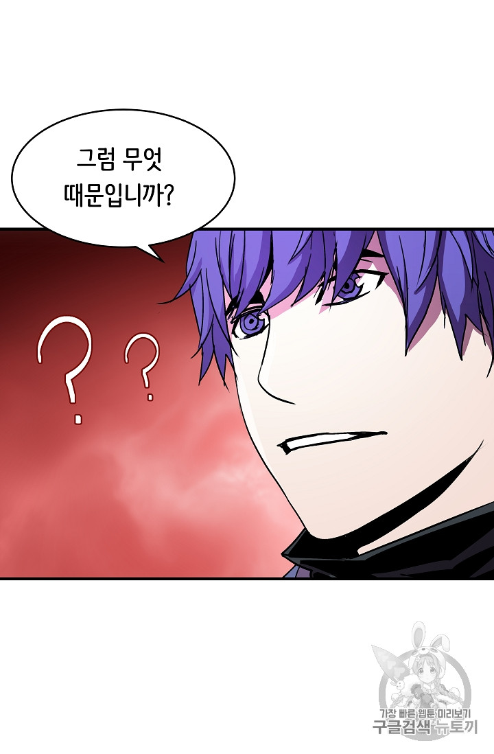 The Rebirth of an 8th-Circled Mage Ch.24 p35
