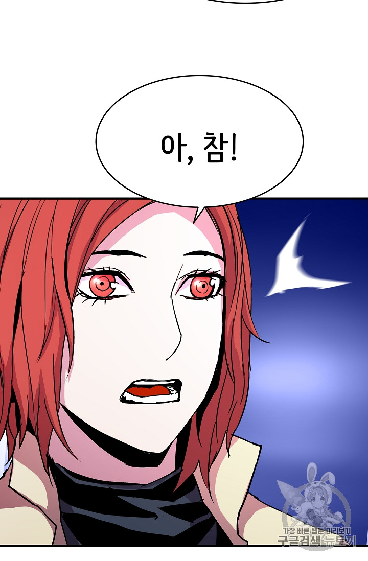 The Rebirth of an 8th-Circled Mage Ch.24 p37