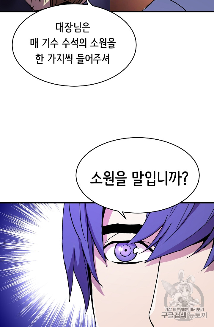 The Rebirth of an 8th-Circled Mage Ch.24 p39
