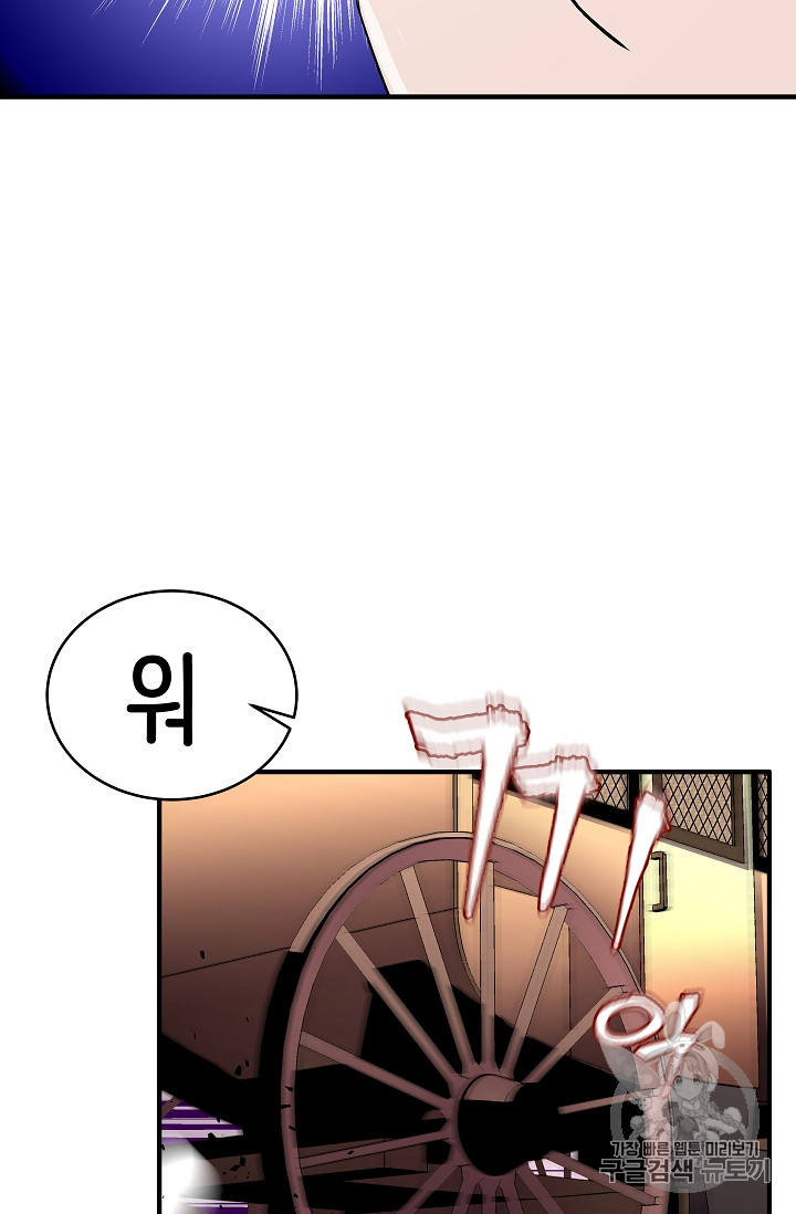 The Rebirth of an 8th-Circled Mage Ch.24 p40