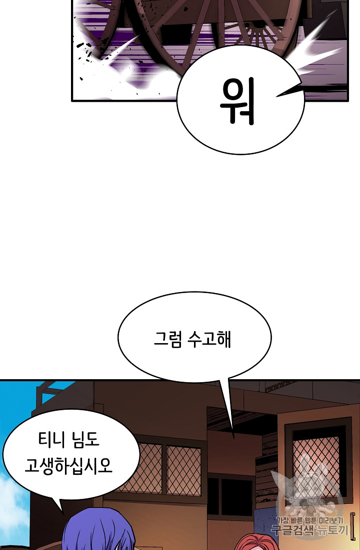 The Rebirth of an 8th-Circled Mage Ch.24 p41