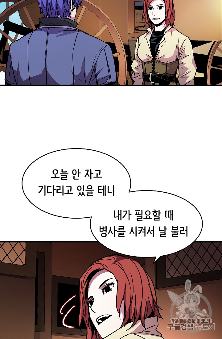 The Rebirth of an 8th-Circled Mage Ch.24 p42