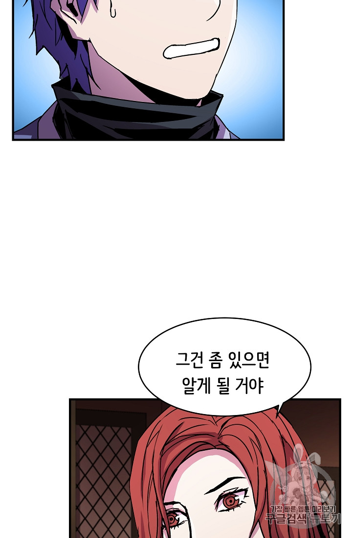 The Rebirth of an 8th-Circled Mage Ch.24 p44