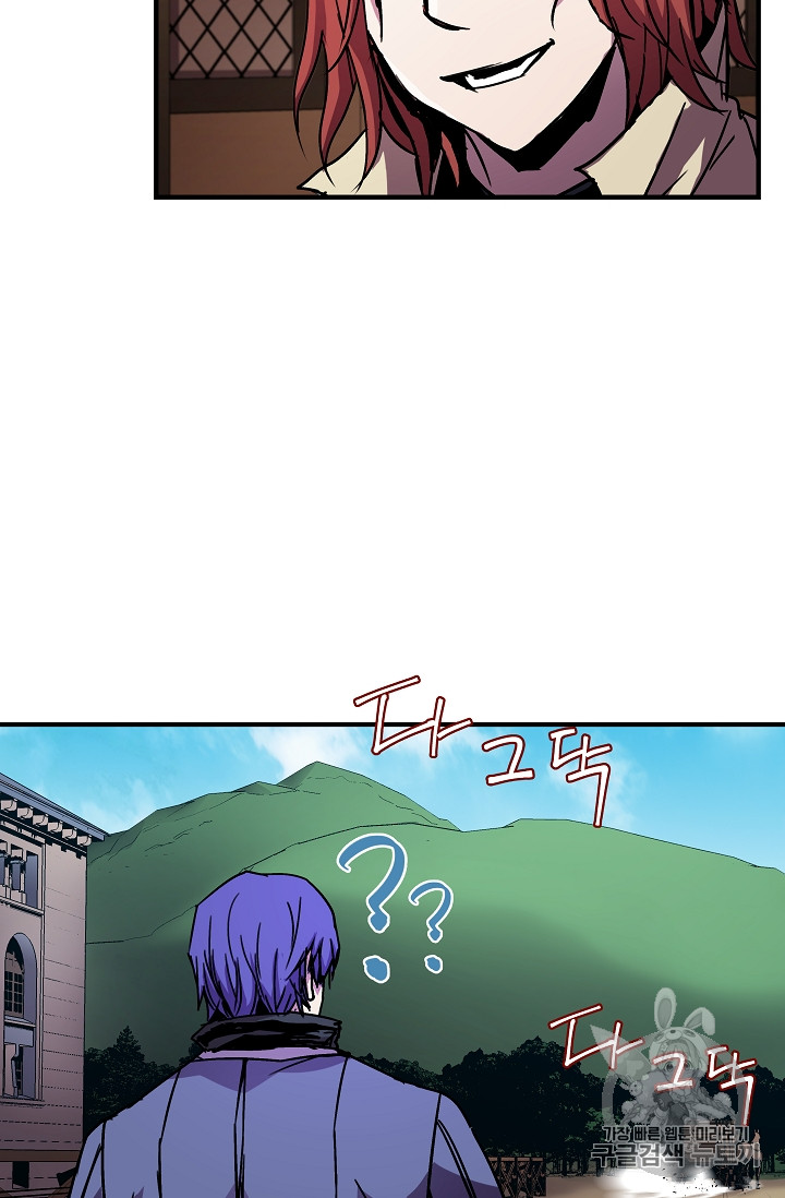 The Rebirth of an 8th-Circled Mage Ch.24 p45